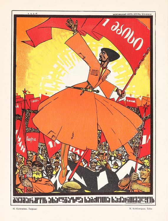 Vacheslav Polonski - Plakate. 1924/25. - 