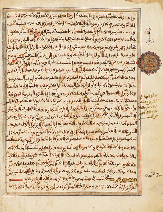  Manuskripte - Koran. Maghrebinische Handschrift auf Papier